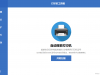 免费无广 打印机工具箱