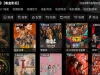 TVbox 影视仓配置地址 持续更新中