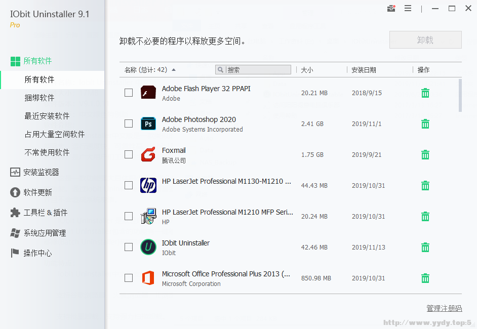 Iobit Uninstaller-1.png