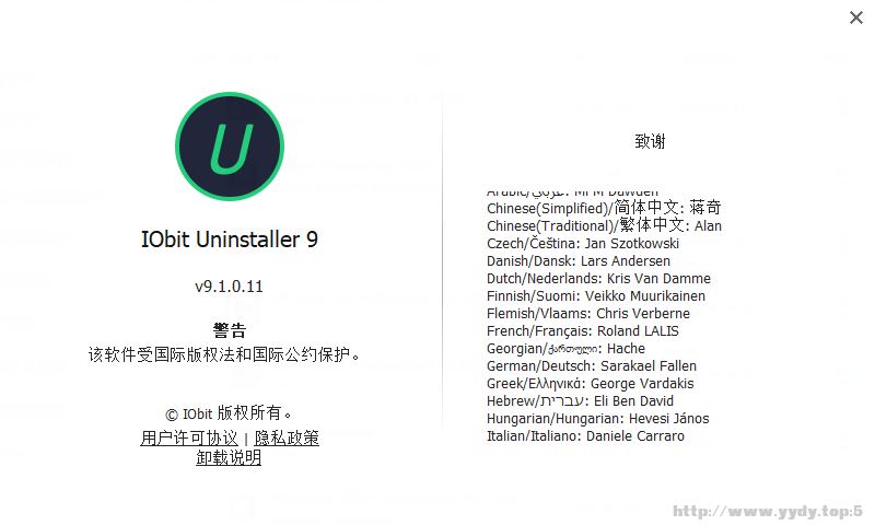 Iobit Uninstaller-3.png