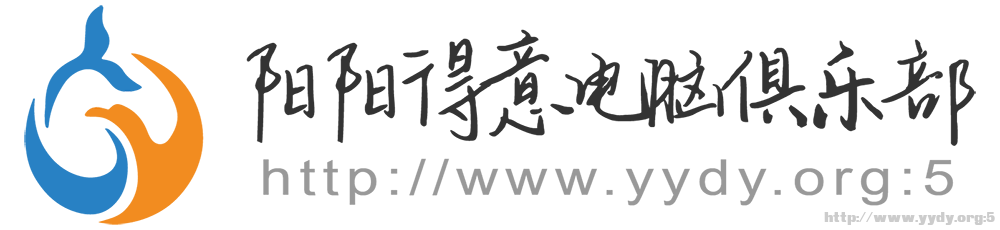 阳阳得意电脑俱乐部LOGO_1000_230.png