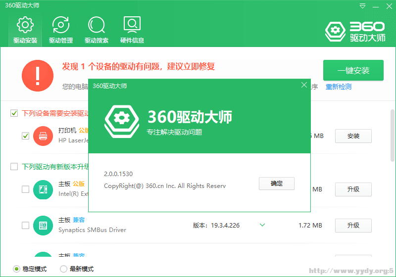 360驱动大师单文件.png