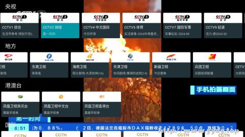 2345截图20240503085135_看图王.jpg