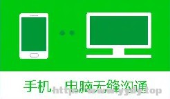 文件传输助手