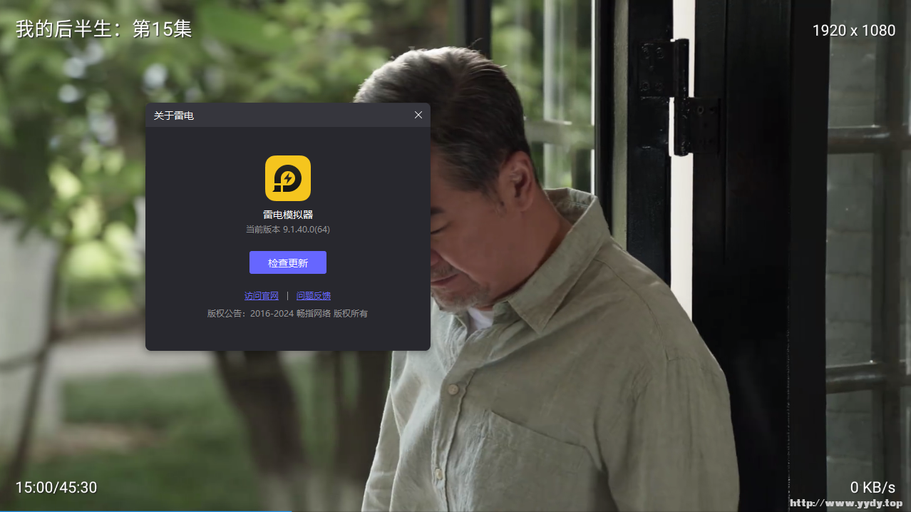 2345截图20250408161036.png