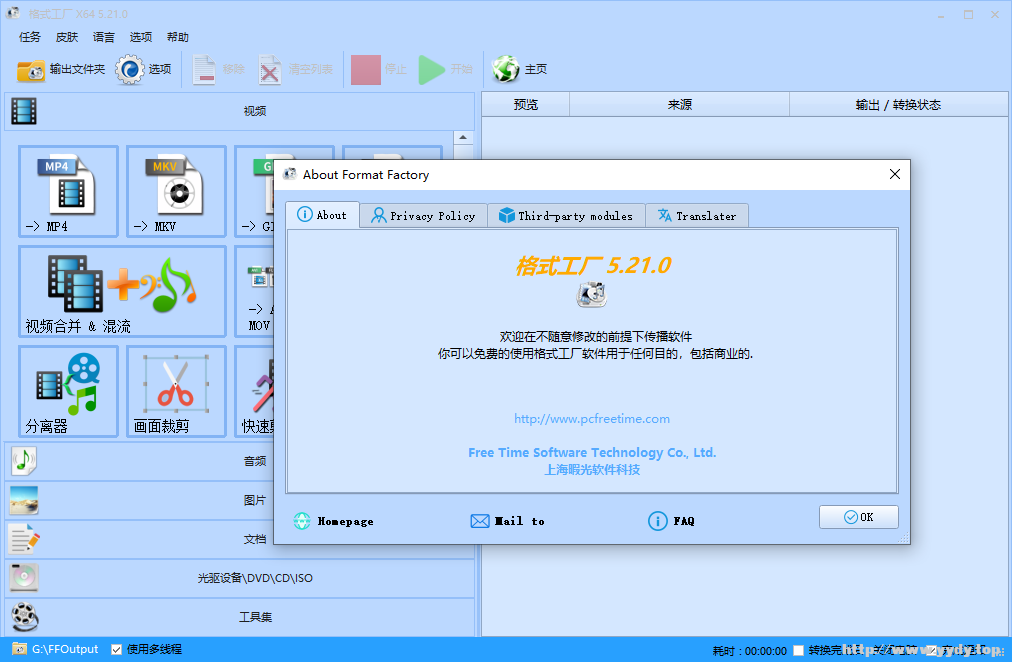 2345截图20250607124123.png