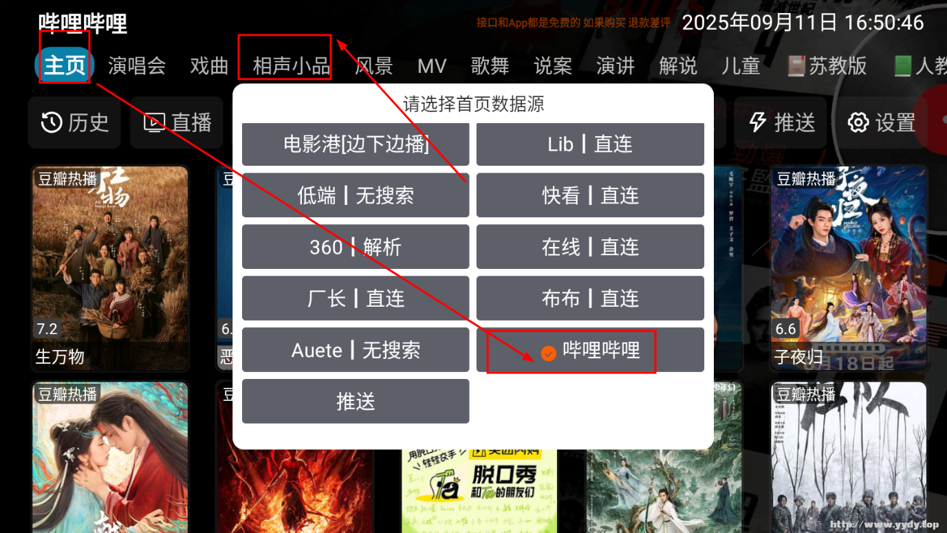 2345截图20250911165140.png