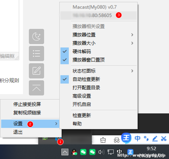开源免费投屏软件（ 无广告 | 无水印 | 不限投屏时长）Macast